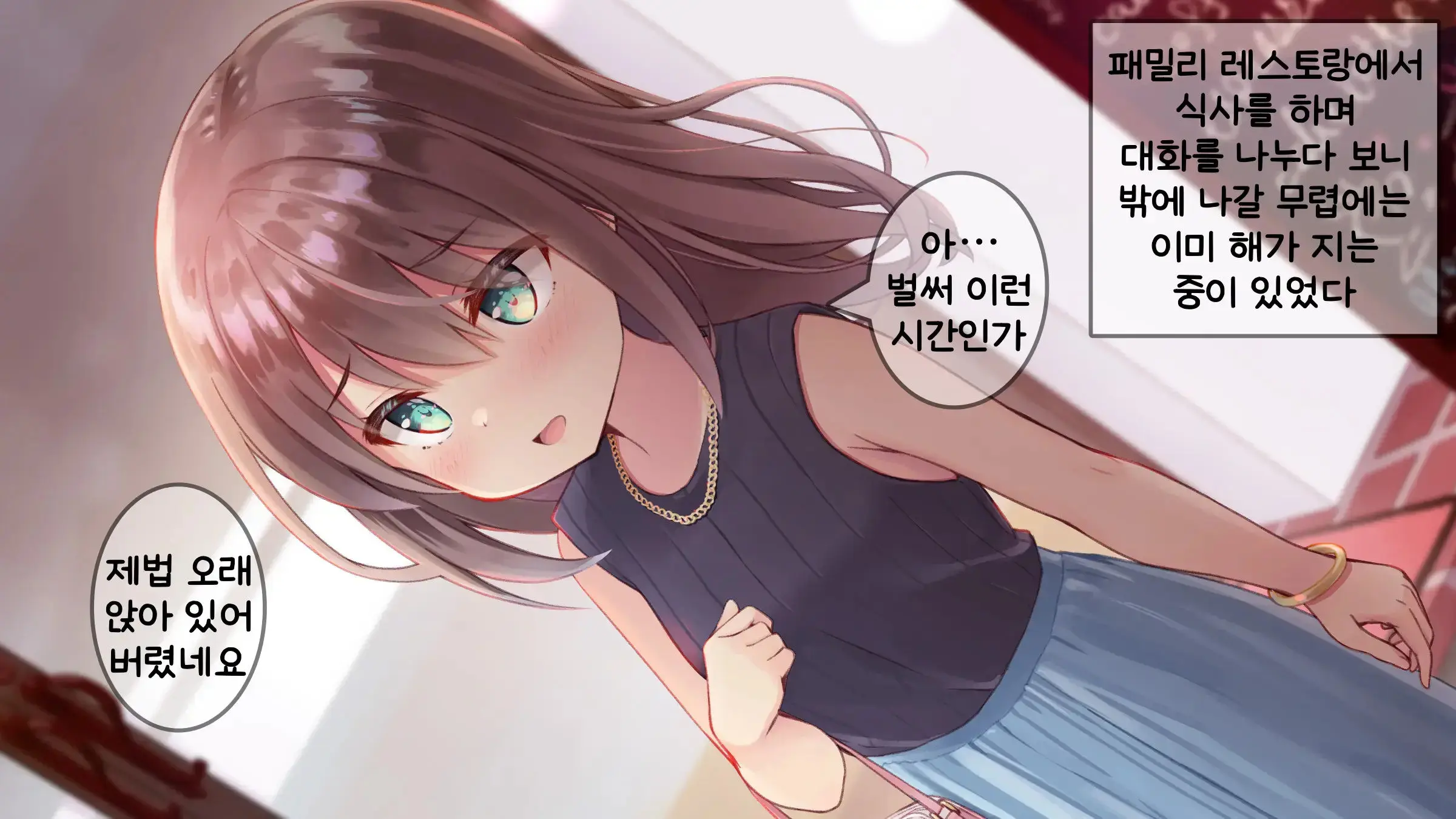 Chicchai Sensei Ni Koishiteru | 자그마한 선생님을 사랑한다